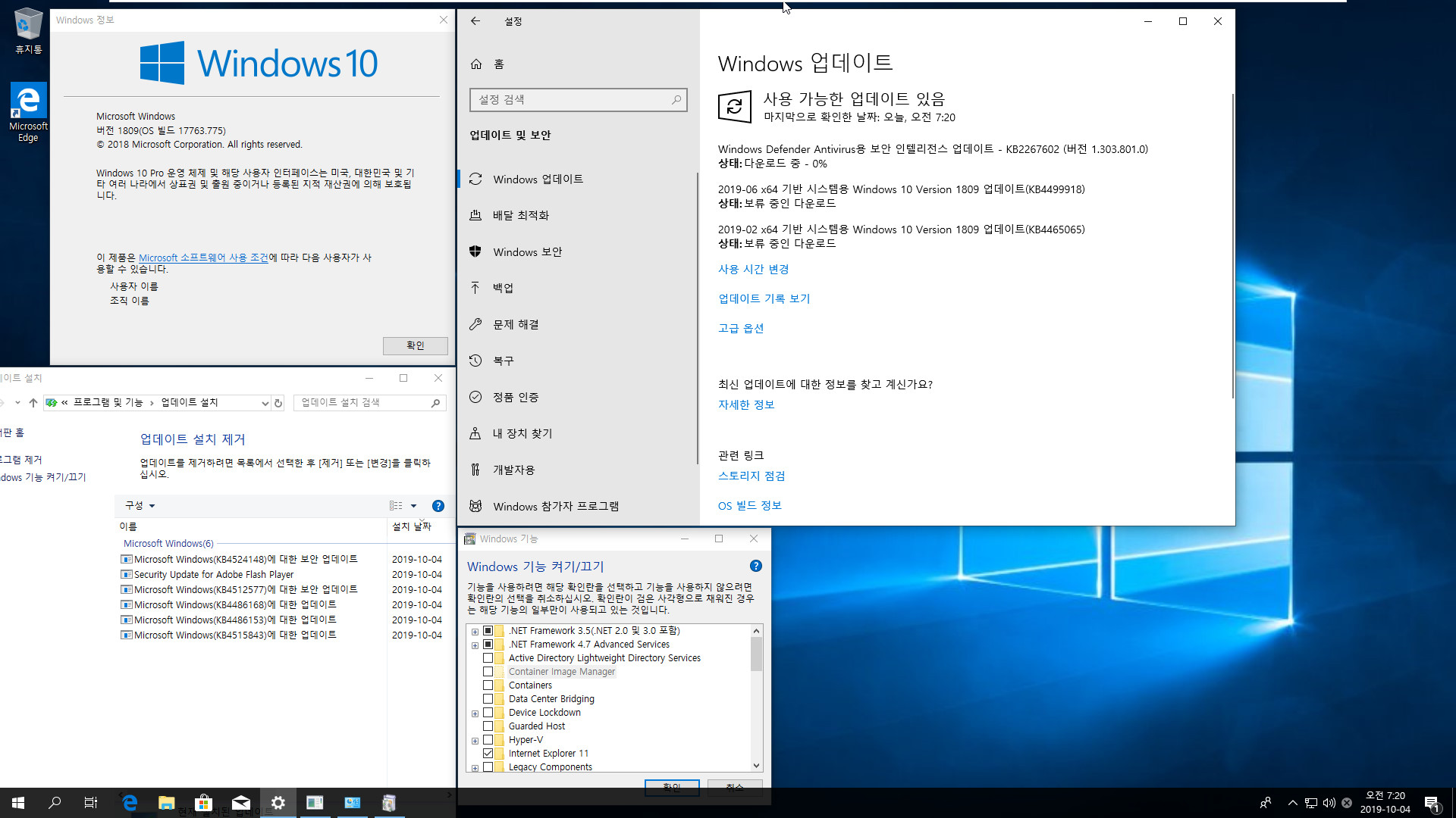 2019년 10월 4일 수시 업데이트 나왔네요 - Windows 10 버전 1809 누적 업데이트 KB4524148 (OS 빌드 17763.775) [2019-10-03 일자]  - install.wim 통합중 입니다 - 64비트 확인 2019-10-04_072035.jpg