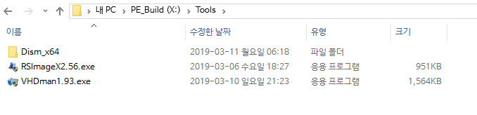 드림 PE 빌더 1.0 - 빌드 테스트 - Tools 폴더 만들어서 포터블 추가하면 반영되네요 2019-03-11_061949.jpg