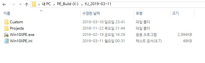 드림 PE 빌더 1.0 - 빌드 테스트 2019-03-11_042543.jpg