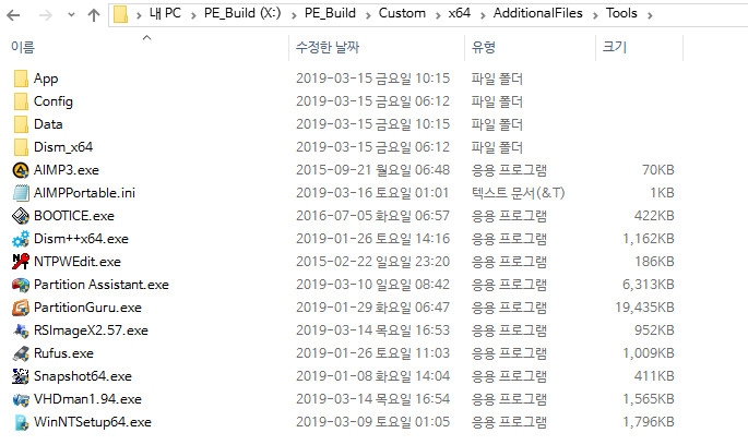 드림 PE 빌더 1.5 - 빌드 테스트 - Tools 폴더 수정하면 시작 메뉴와 작업표시줄에 Tools 에 반영됩니다 2019-03-16_115718.jpg