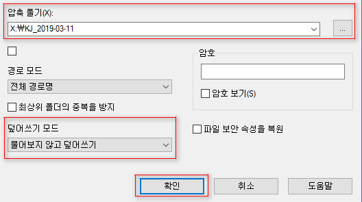 드림 PE 빌더 1.1 - 빌드 테스트 - 새 버전이 나오면 어떻게 해야 되는지 궁금하네요 2019-03-11_180602.jpg