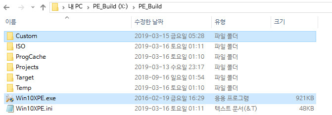 드림 PE 빌더 1.5 - 빌드 테스트 - Tools 폴더 수정하면 시작 메뉴와 작업표시줄에 Tools 에 반영됩니다 2019-03-16_115645.jpg