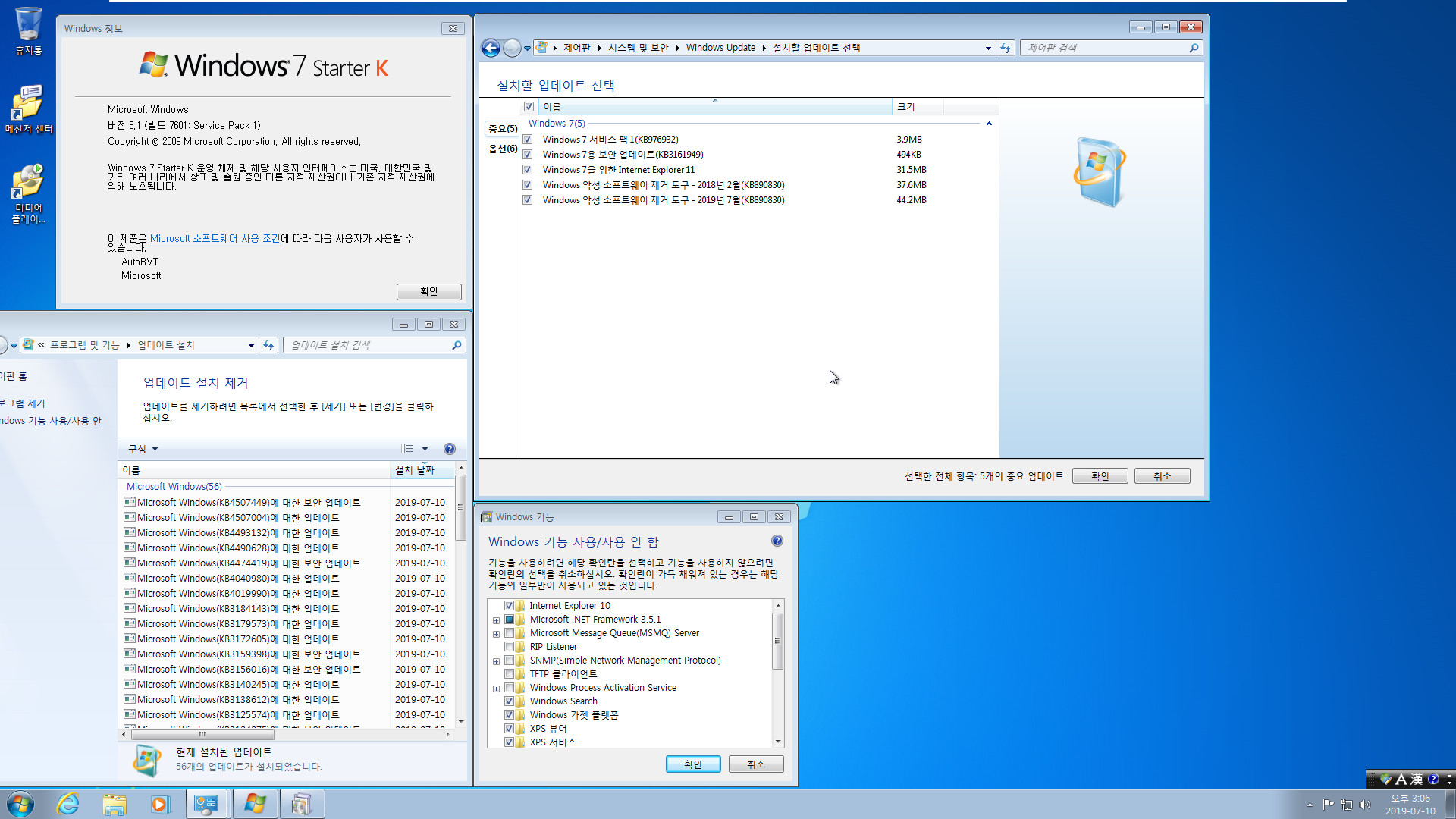 2019-07-10 정기 업데이트 - Windows 7 롤업 업데이트 KB4507449 (OS 빌드 7601.24494) [2019-07-09 일자] IE10 통합중 입니다 - 32비트 확인 2019-07-10_150634.jpg