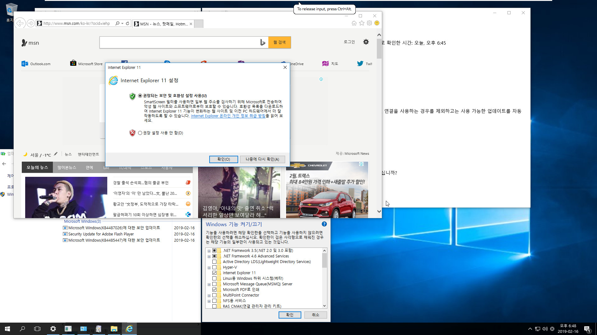 Windows 10 버전1607용 누적 업데이트 KB4487026 (OS 빌드 14393.2791) 통합중 입니다 2019-02-16_184801.jpg