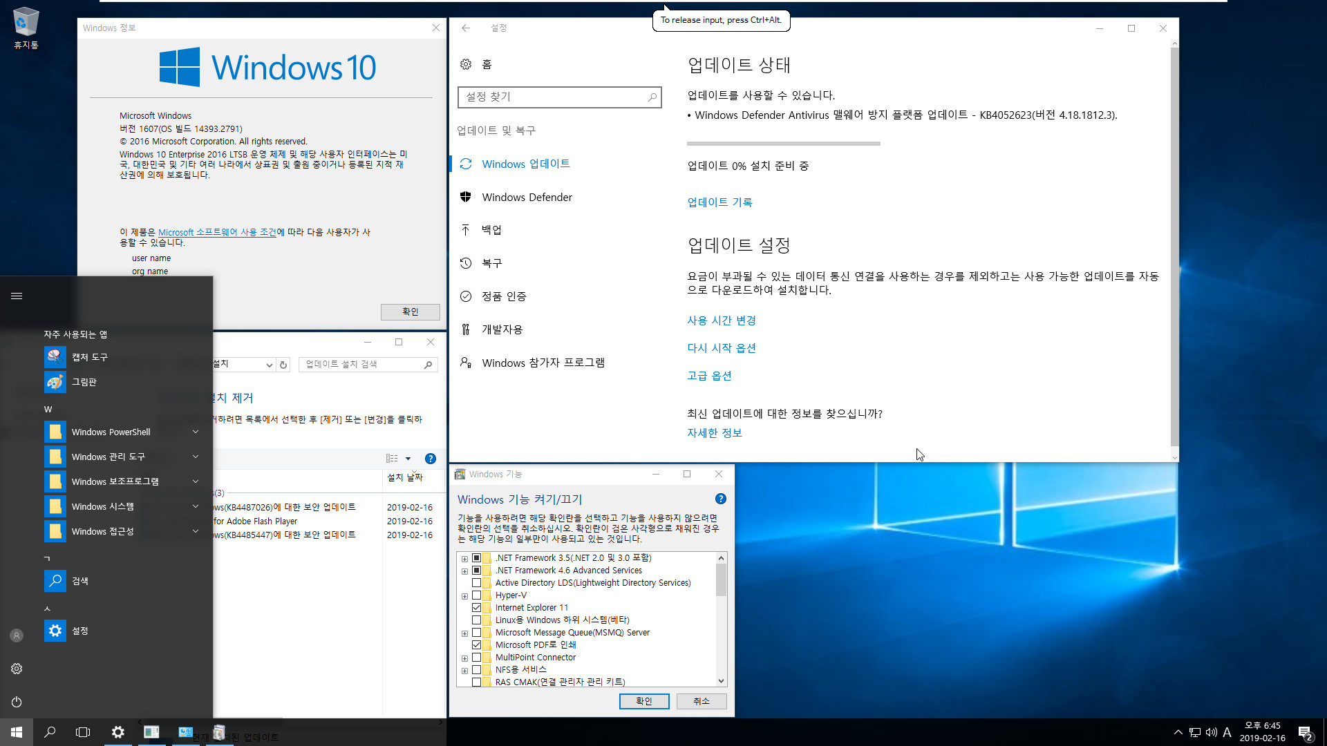 Windows 10 버전1607용 누적 업데이트 KB4487026 (OS 빌드 14393.2791) 통합중 입니다 2019-02-16_184546.jpg