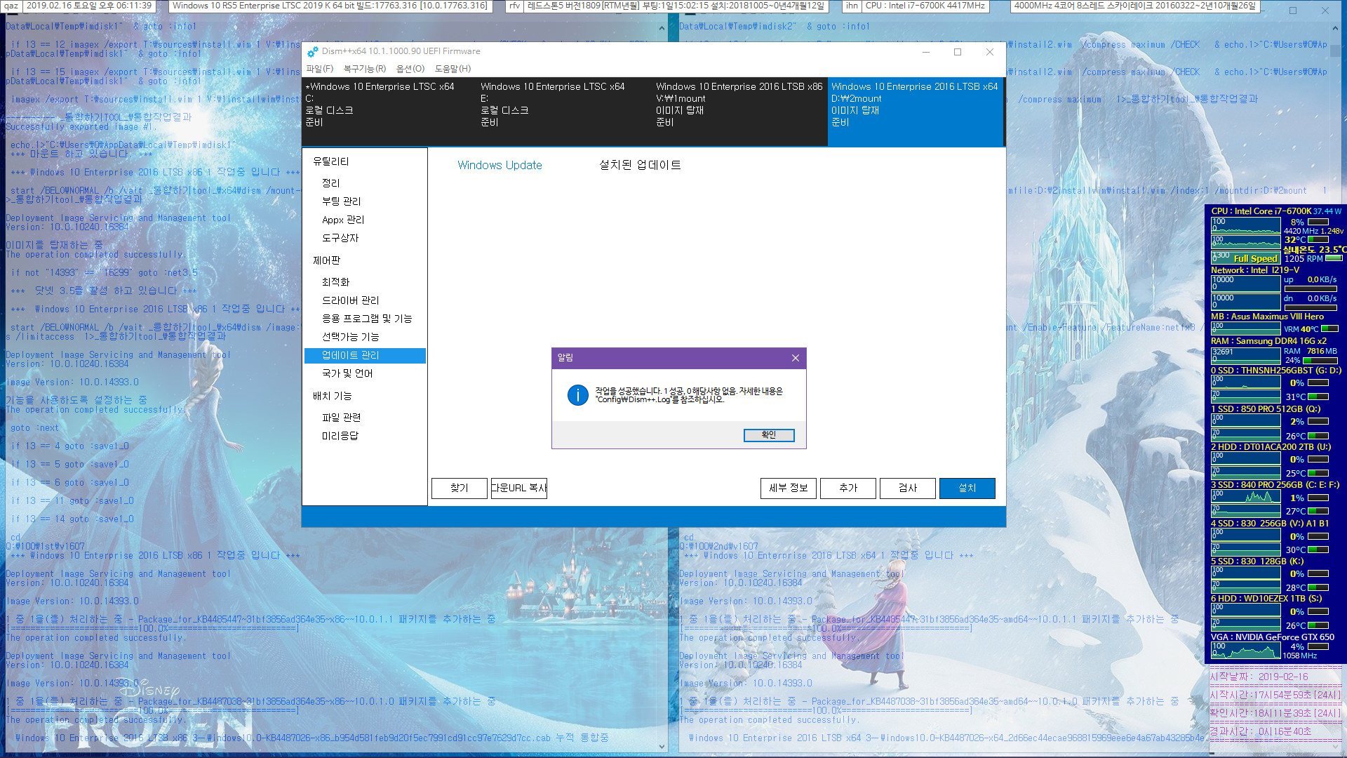 Windows 10 버전1607용 누적 업데이트 KB4487026 (OS 빌드 14393.2791) 통합중 입니다 2019-02-16_181139.jpg