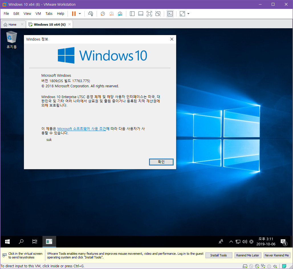 Windows_10_K_RS5_12in1_net3.5_hotfix_2019-10-04.iso 중에 2019 LTSC 64비트 설치 테스트 2019-10-06_151142.jpg