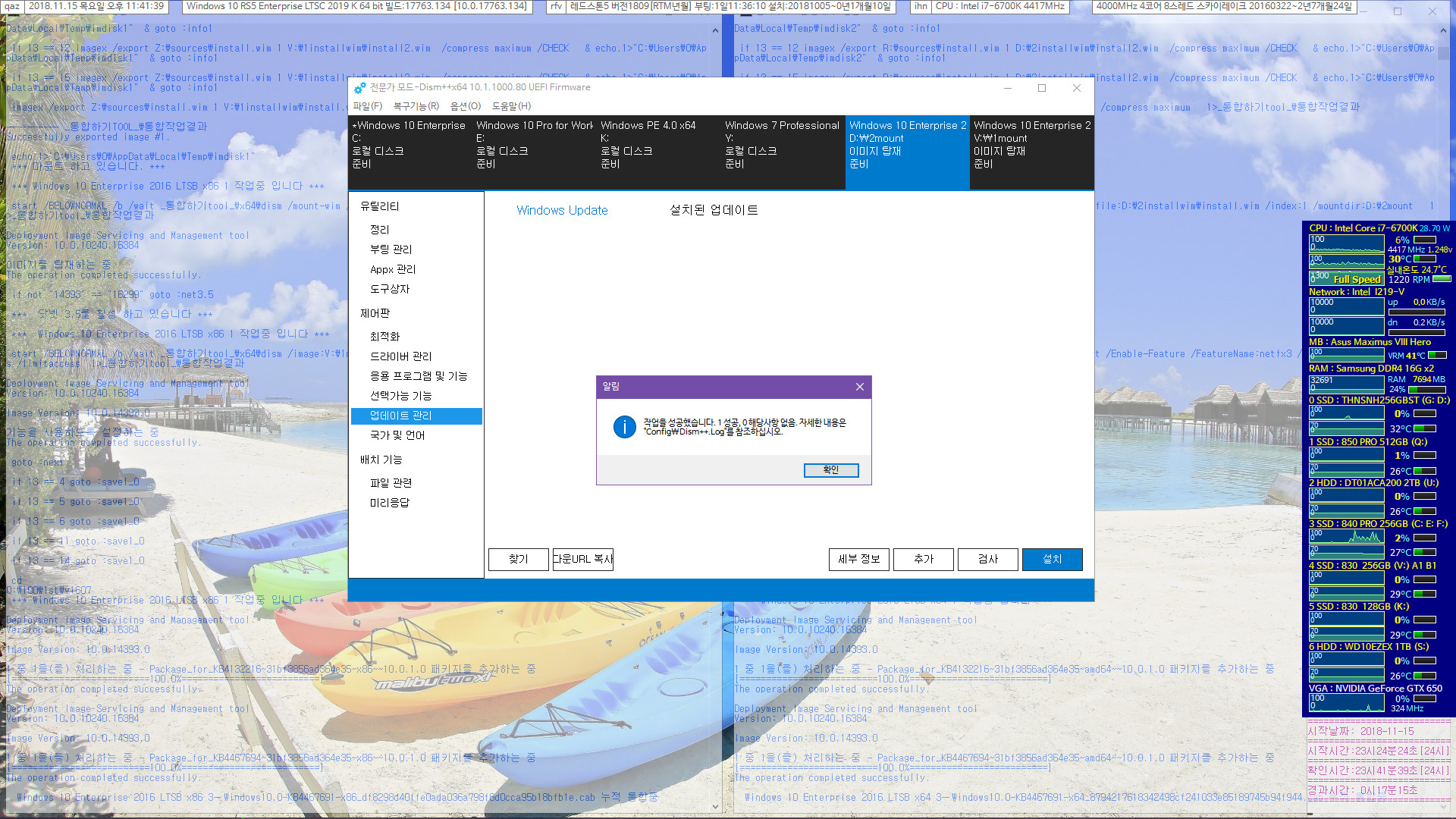 Windows 10 버전1607용 누적 업데이트 KB4467691(OS 빌드 14393.2608) 2016 LTSB만 통합중 입니다 2018-11-15_234139.jpg