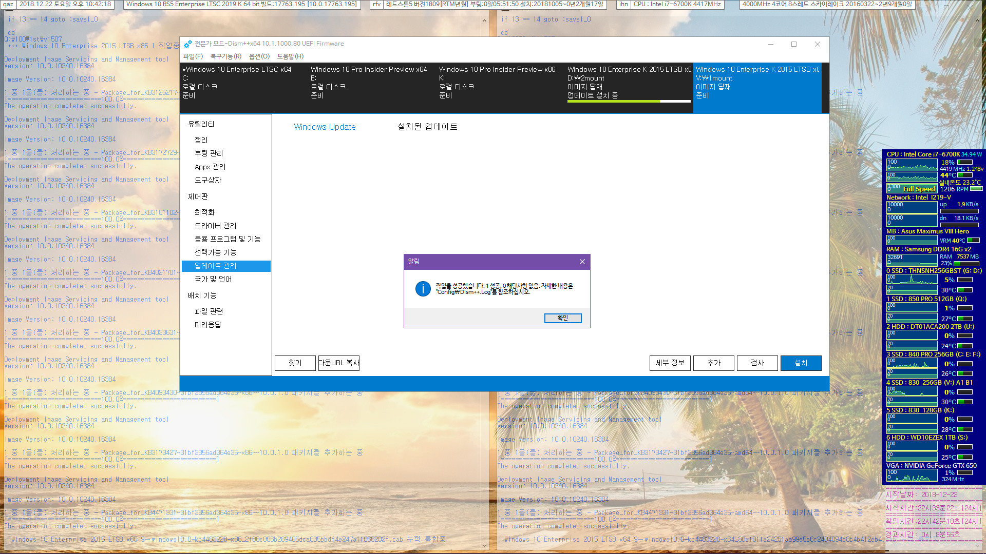 Windows 10 버전1507용 누적 업데이트 KB4483228 (OS 빌드 10240.18064) 중에 2015 LTSB 통합중 입니다 2018-12-22_224218.jpg