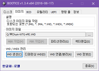 WTG-통파일(종합 셋트 모음) - PE 포함 - vhd 만들어서 vmware에 부팅 테스트 - usb와 방법은 같습니다 2019-07-09_091233.png