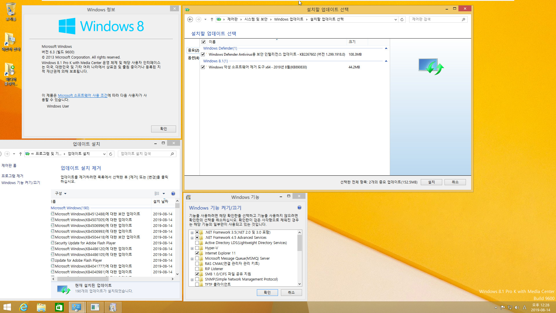 2019-08-14 정기 업데이트 나왔네요 - Windows 8.1 롤업 업데이트 KB4512488 (OS 빌드 9600.19431) [2019-08-13 일자] 통합중 입니다 2019-08-14_122828.jpg