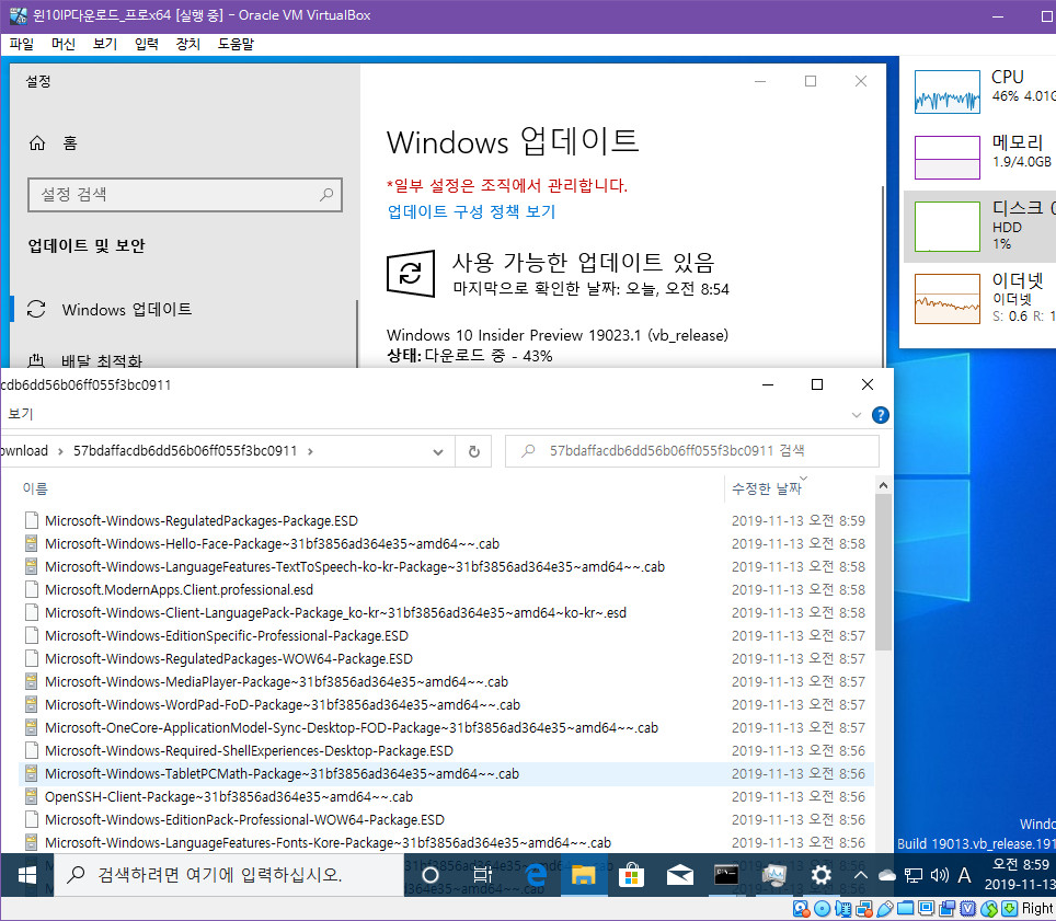 윈도10 20H1 인사이더 프리뷰 19023.1 빌드 나왔네요 2019-11-13_085933.jpg