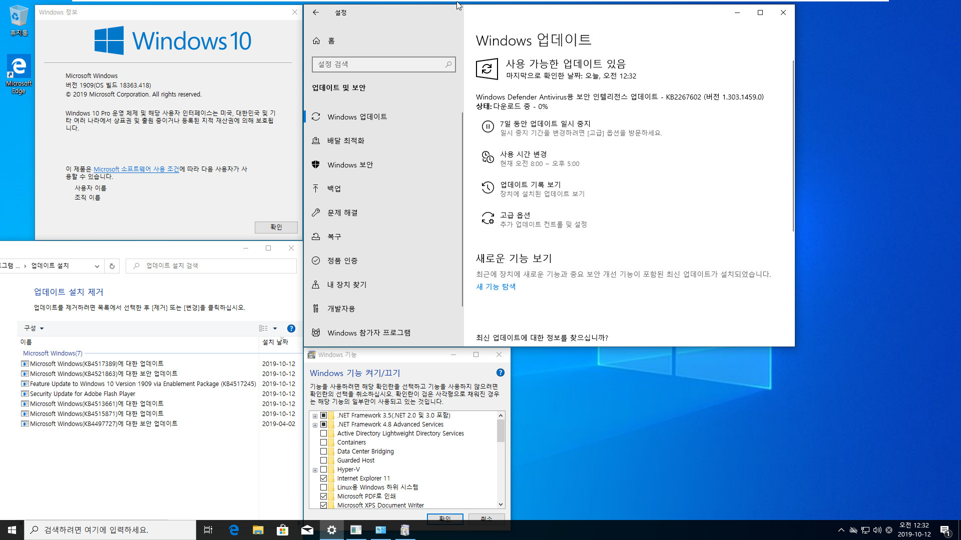 Windows 10 버전 1909 (코드네임 19H2)  18363.418 빌드가 정식 빌드가 된 기념으로 install.wim 통합중 입니다 - 64비트 확인 2019-10-12_003208.jpg