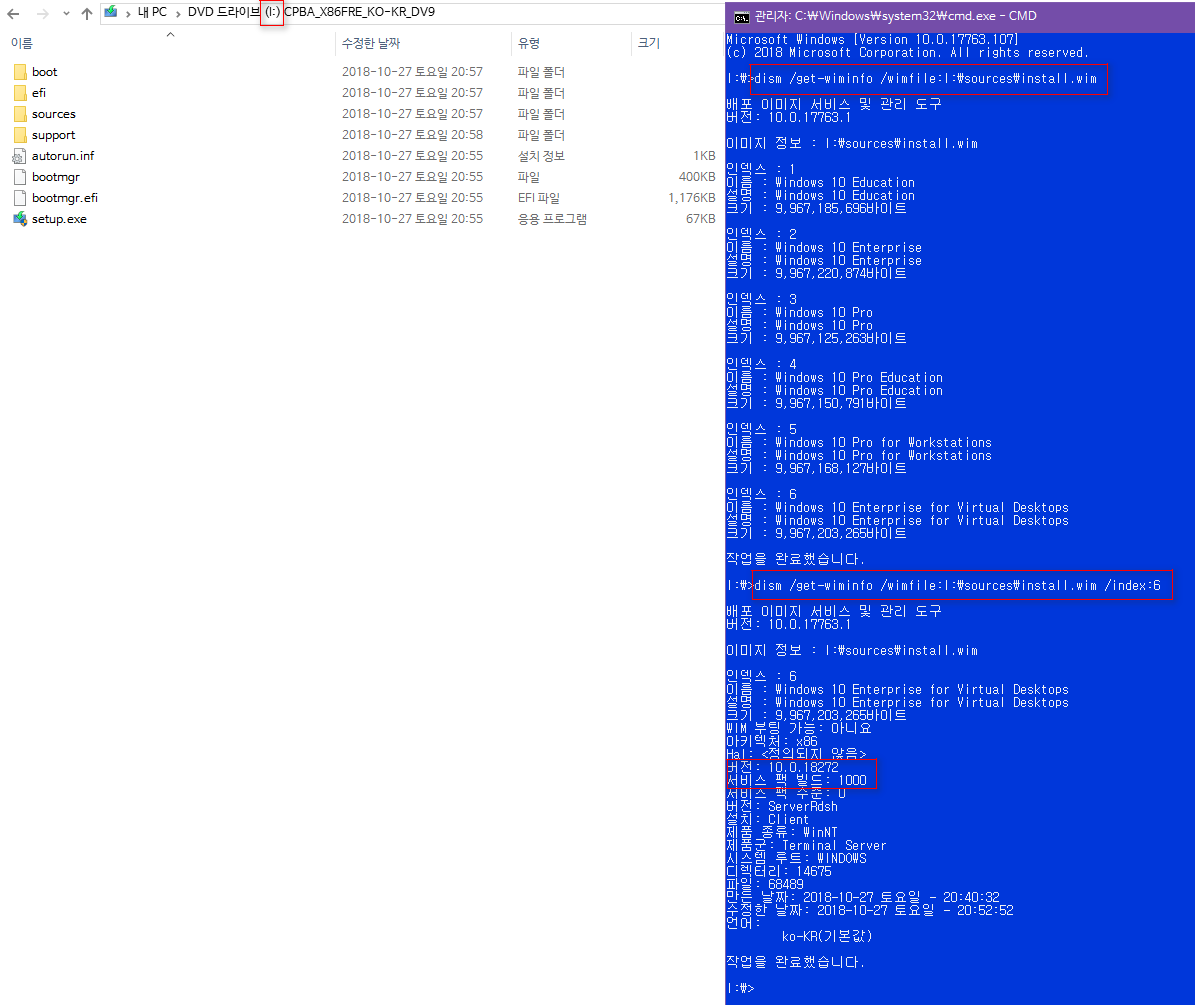 윈도10 19H1 인사이더 프리뷰 18272.1000 빌드 나왔네요 - ms 에서 iso 파일 배포했습니다 - 이미지 정보 [볼륨] 2018-11-01_032318.png