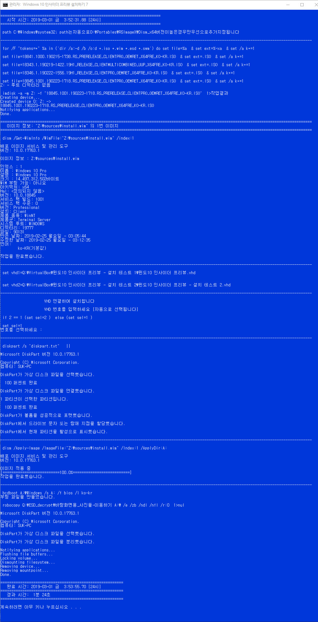 윈도10 20H1 인사이더 프리뷰 18845.1001 빌드 나왔네요 2019-03-01_035406.jpg