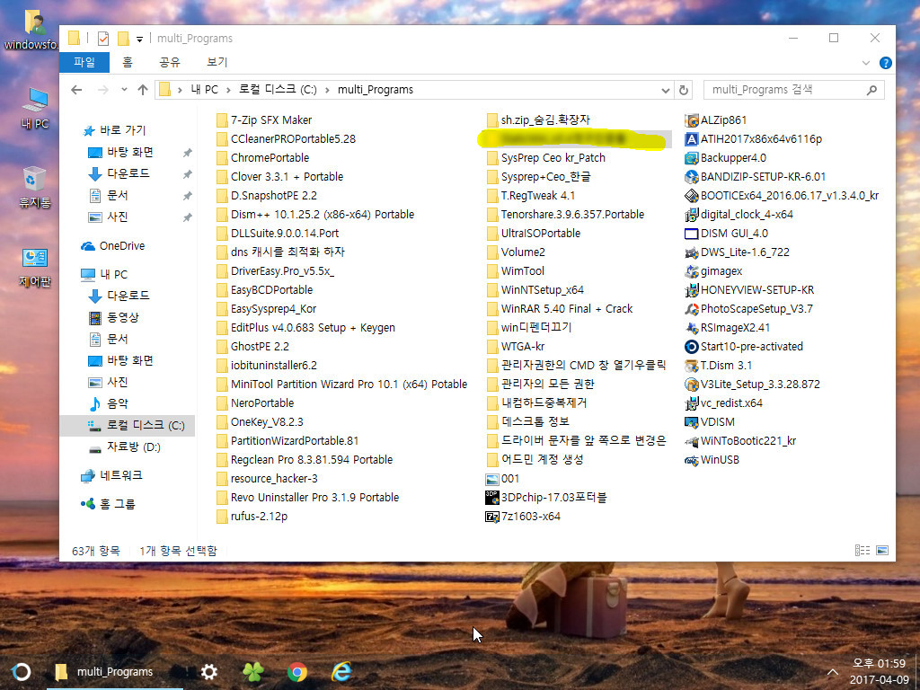 Win10_Pro_x64_20170409_첨임다님_05.jpg