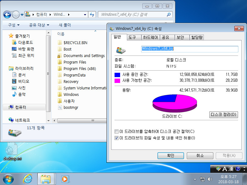 Windows7_x64_ky_0003.jpg