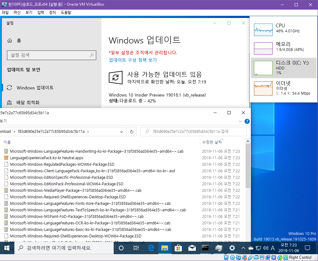 윈도10 20H1 인사이더 프리뷰 19018.1 빌드 나왔네요 2019-11-06_072326.png