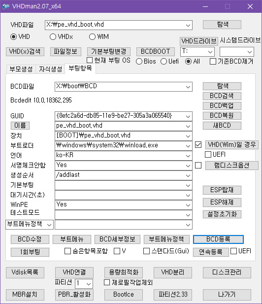 PE를 VHD 안에 넣어서 부팅하기 - 가상 머신에 테스트하기 때문에 VHD 안에 VHD를 만듭니다 - 요즘 많은 관리자 계정은 부팅할 때마다 관리자 계정 폴더가 1개씩 생깁니다 2019-09-20_180355.jpg