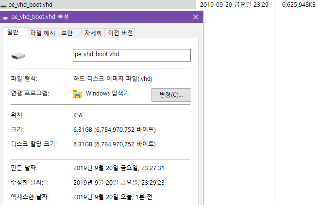 PE를 VHD 안에 넣어서 부팅하기 - 가상 머신에 테스트하기 때문에 VHD 안에 VHD를 만듭니다 -  프로그램들까지 VHD 안에 넣어봤습니다 - 작은 VHD를 실컴에 복사하여 부팅 등록하여 부팅 해봅니다 2019-09-20_233045.jpg