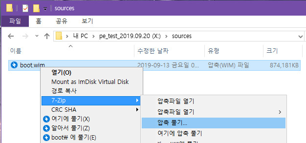 PE를 VHD 안에 넣어서 부팅하기 - 가상 머신에 테스트하기 때문에 VHD 안에 VHD를 만듭니다 - 요즘 많은 관리자 계정은 부팅할 때마다 관리자 계정 폴더가 1개씩 생깁니다 2019-09-20_175814.jpg