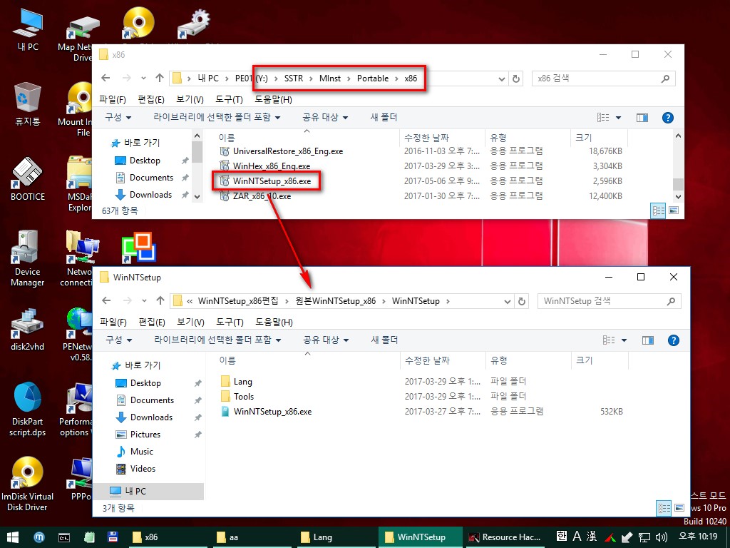 WinNTSetup_한글변경_추가하기_01.jpg