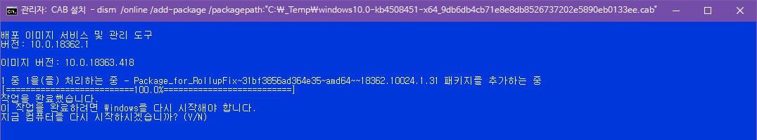 Windows 10 19H2 인사이더 프리뷰 [슬로우 링] KB4508451 누적 업데이트 (OS 빌드 18362.10024) [2019-10-16 일자] 나왔네요 -  실컴에 설치했습니다 2019-10-17_133400.jpg