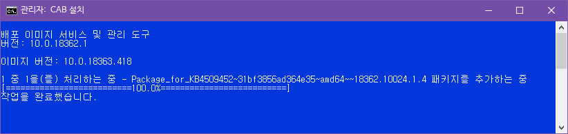 Windows 10 19H2 인사이더 프리뷰 [슬로우 링] KB4508451 누적 업데이트 (OS 빌드 18362.10024) [2019-10-16 일자] 나왔네요 -  실컴에 설치했습니다 2019-10-17_132433.jpg