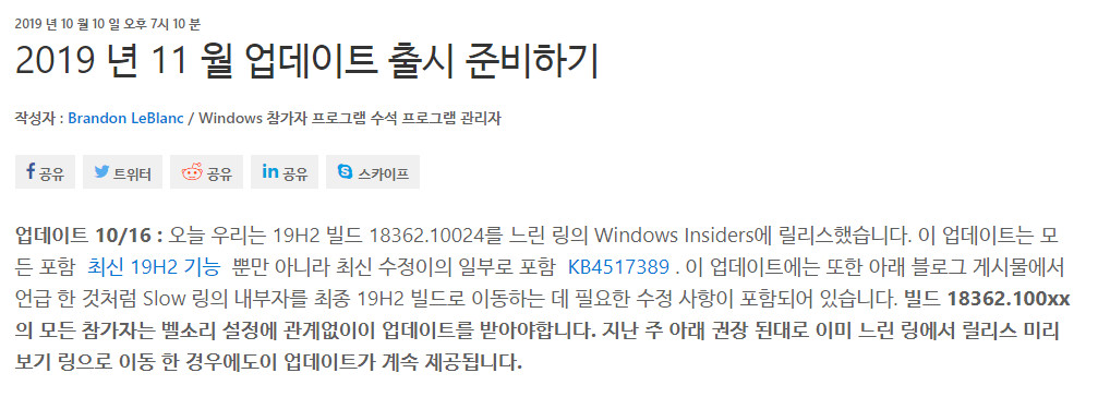 Windows 10 19H2 인사이더 프리뷰 [슬로우 링] KB4508451 누적 업데이트 (OS 빌드 18362.10024) [2019-10-16 일자] 나왔네요 2019-10-17_113341.jpg