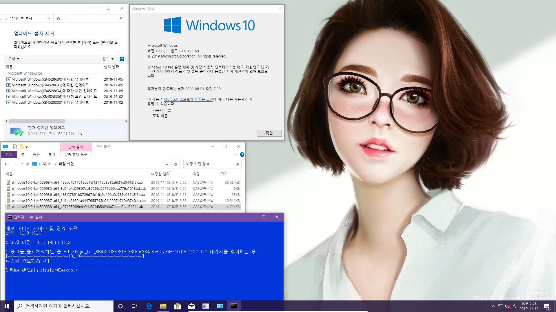 윈도10 20H1 인사이더 프리뷰 19013.1 빌드의 누적 업데이트 19013.1122 빌드 (KB4529934) 나왔네요 - 슬로우 링 - 설치 테스트 2019-11-12_175854.jpg