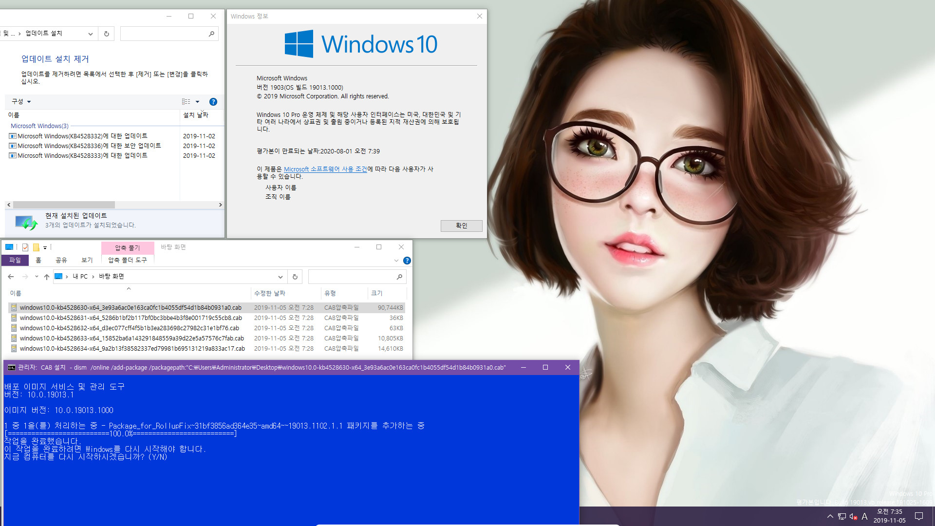 윈도10 20H1 인사이더 프리뷰 19013.1 빌드의 누적 업데이트 19013.1102 빌드 (KB4528630) 나왔네요 - 설치 테스트 2019-11-05_073552.jpg