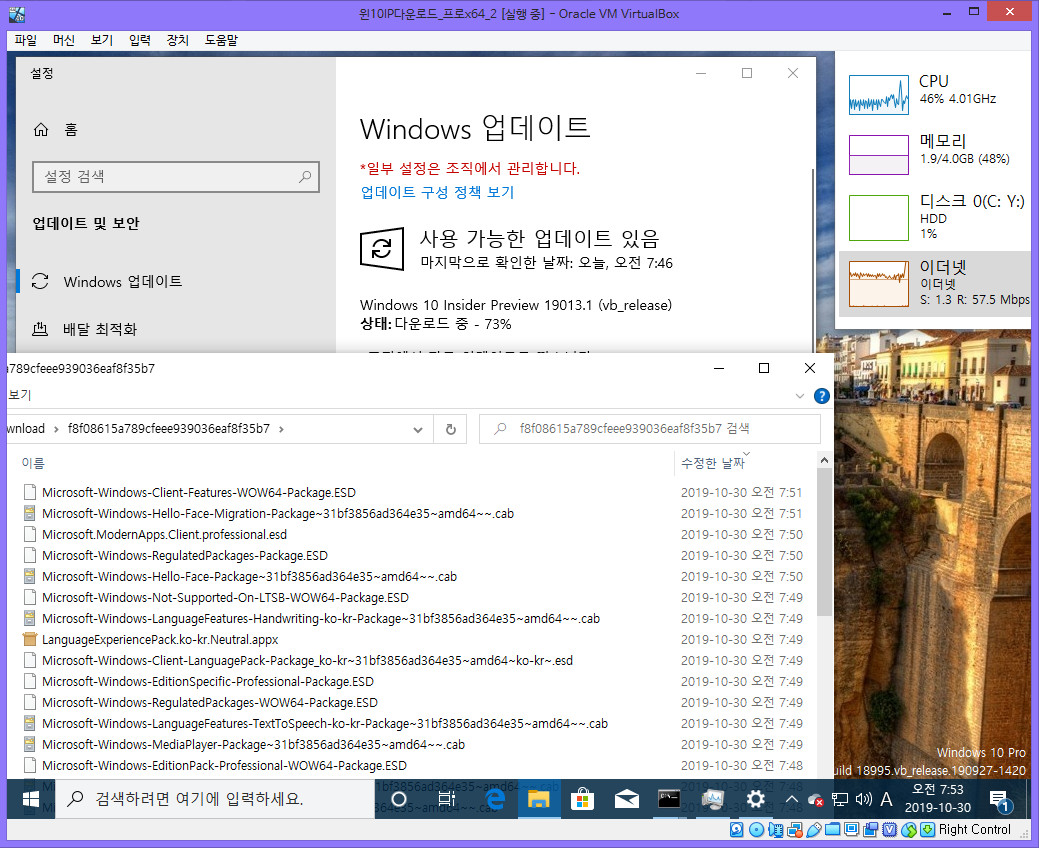윈도10 20H1 인사이더 프리뷰 19013.1 빌드 나왔네요 2019-10-30_075305.jpg