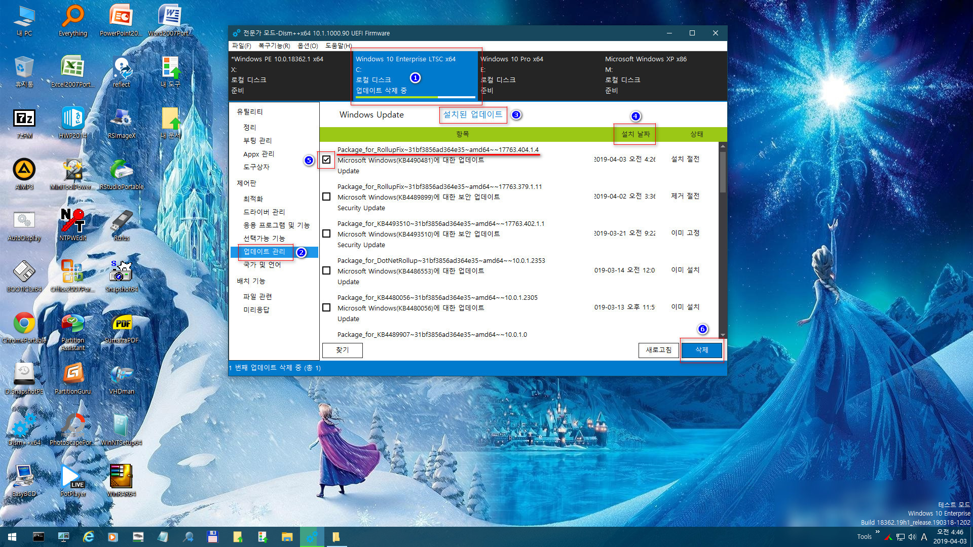 Windows 10 버전1809용 누적 업데이트 KB4490481 (OS 빌드 17763.404) 나왔네요. 수시 업데이트 - 이번에도 재부팅할 때 SYSTEM_SERVICE_EXCEPTION 블루스크린-dism++으로삭제-v3.3PE 처음 사용해봅니다 [최초기록] 2019-04-03_044656.jpg