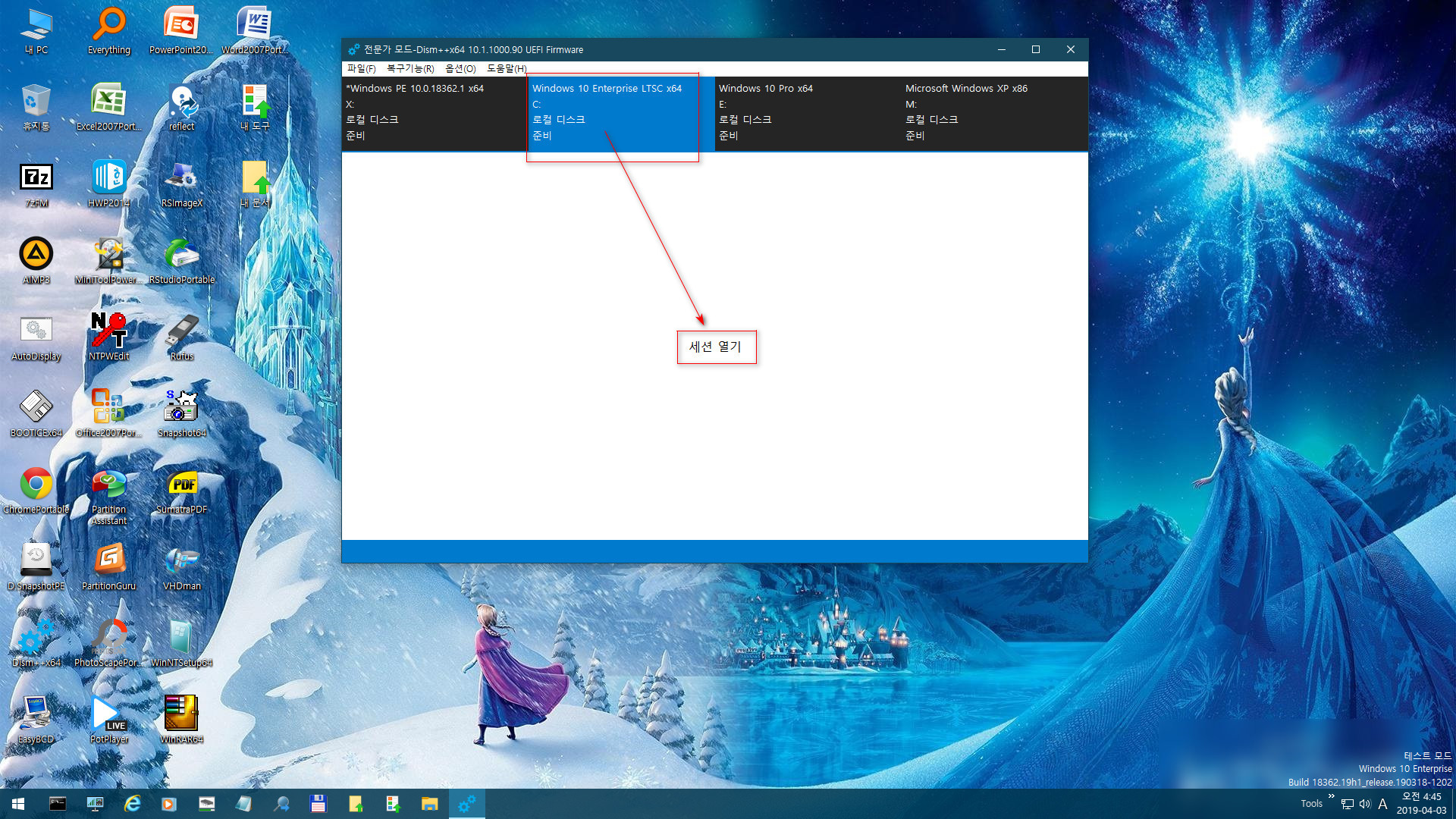 Windows 10 버전1809용 누적 업데이트 KB4490481 (OS 빌드 17763.404) 나왔네요. 수시 업데이트 - 이번에도 재부팅할 때 SYSTEM_SERVICE_EXCEPTION 블루스크린-dism++으로삭제-v3.3PE 처음 사용해봅니다 [최초기록] 2019-04-03_044550.jpg