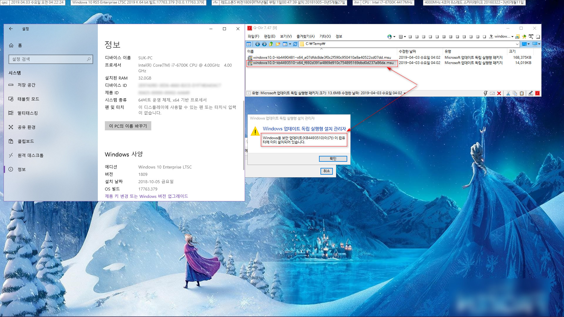 Windows 10 버전1809용 누적 업데이트 KB4490481 (OS 빌드 17763.404) 나왔네요. 수시 업데이트 - 어제 나온 릴리스 프리뷰의 cab 파일과 오늘 나온 msu 파일 안의 cab 파일이 완전히 같습니다 - 그래도 혹시나 해서 설치해봅니다 2019-04-03_042224.jpg