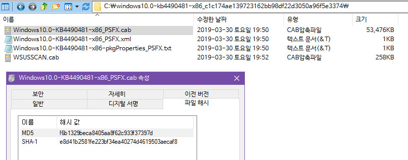 Windows 10 버전1809용 누적 업데이트 KB4490481 (OS 빌드 17763.404) 나왔네요. 수시 업데이트 - 어제 나온 릴리스 프리뷰의 cab 파일과 오늘 나온 msu 파일 안의 cab 파일이 완전히 같습니다 2019-04-03_035649.jpg