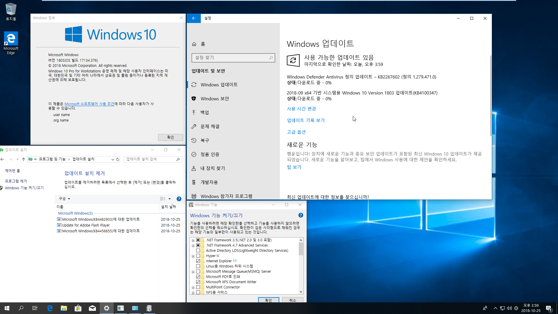 Windows 10 수시 업데이트 2018-10-25 [한국시간] 나왔네요 - Windows 10 버전1803용 누적 업데이트 KB4462933 (OS 빌드 17134.376) 통합중 입니다 2018-10-25_155915.png