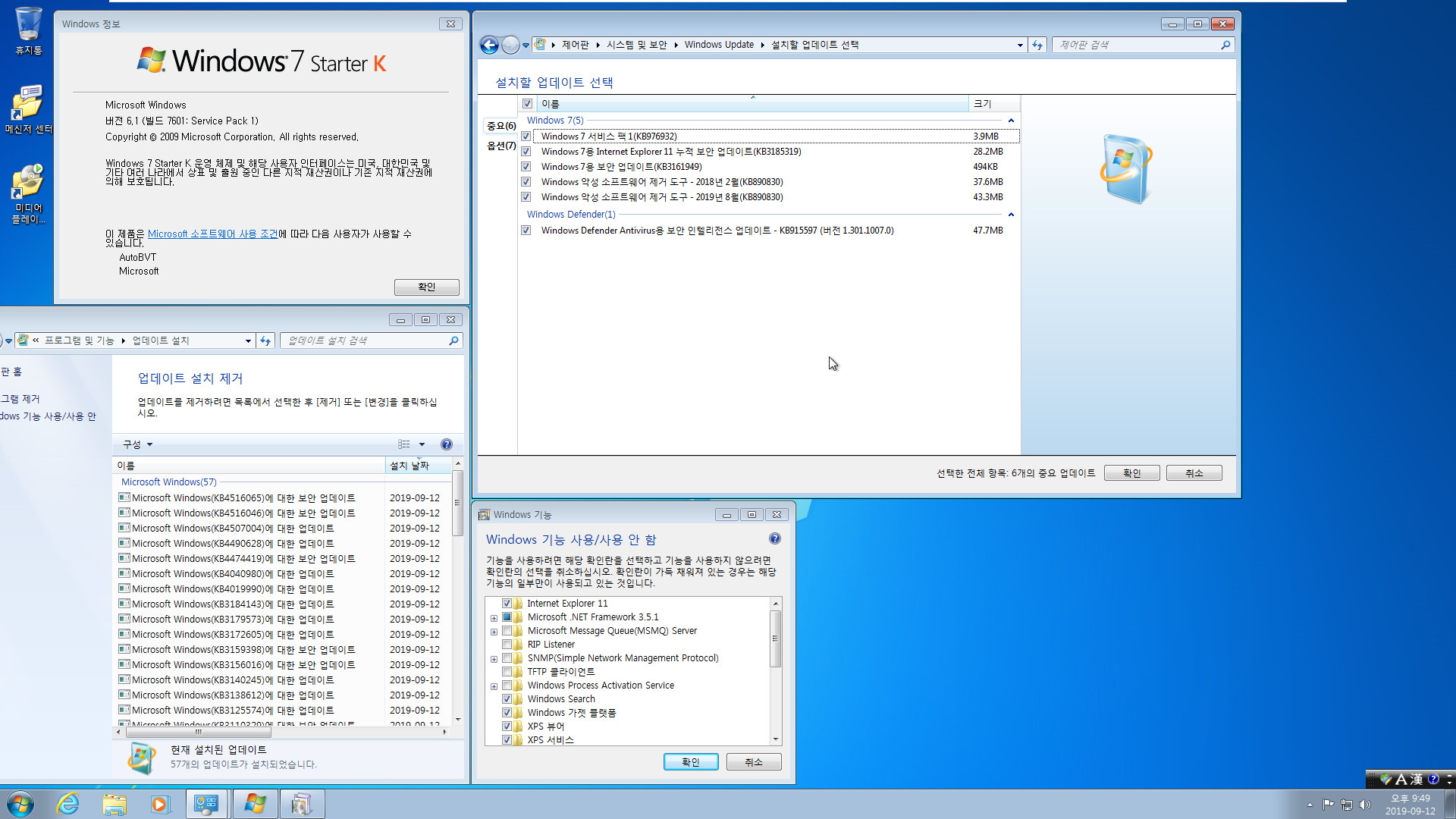 2019-09-11 수요일 정기 업데이트 - Windows 7 롤업 업데이트 KB4516065 (OS 빌드 7601.24519) [2019-09-10 일자] IE11 통합중 입니다 - 이번 달에는 서비스 스택 업데이트까지 통합이 되지 않아서 다음날 통합중 입니다 - 32비트 확인 2019-09-12_214947.jpg