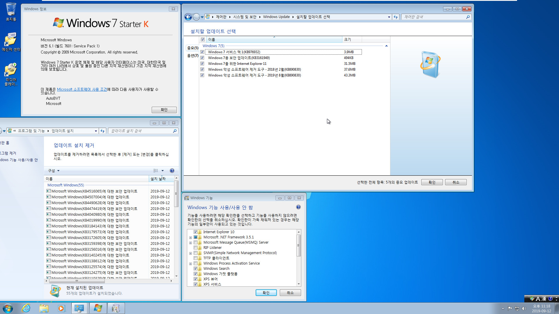 2019-09-11 수요일 정기 업데이트 - Windows 7 롤업 업데이트 KB4516065 (OS 빌드 7601.24519) [2019-09-10 일자] IE10 통합중 입니다 - 이번 달에는 서비스 스택 업데이트까지 통합이 되지 않아서 다음날 통합중 입니다 2019-09-12_231848.jpg