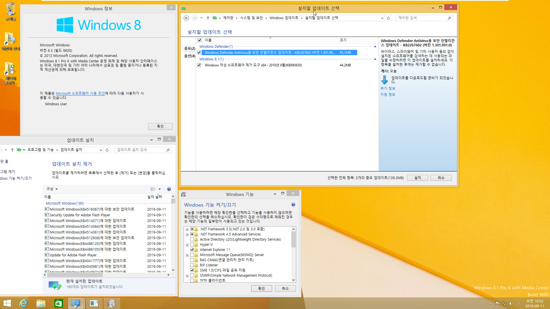 2019년 9월 11일 수요일 정기 업데이트 -  Windows 8.1 롤업 업데이트 KB4516067 (OS 빌드 9600.19463) [2019-09-10 일자] 통합중 입니다 - 64비트 확인 2019-09-11_105241.jpg