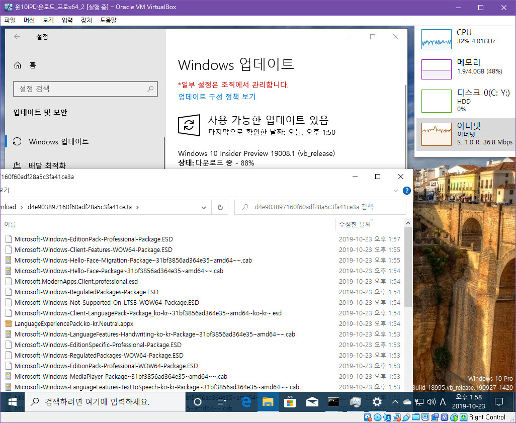 윈도10 20H1 인사이더 프리뷰 19008.1 빌드 나왔네요 2019-10-23_135911.jpg