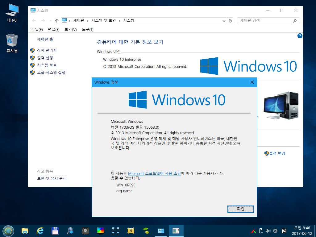 철이님 Win10 RS2 x64_02.jpg