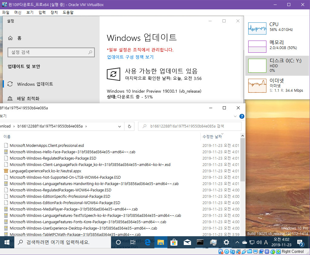 윈도10 20H1 인사이더 프리뷰 19030.1 빌드 나왔네요 2019-11-23_040221.jpg