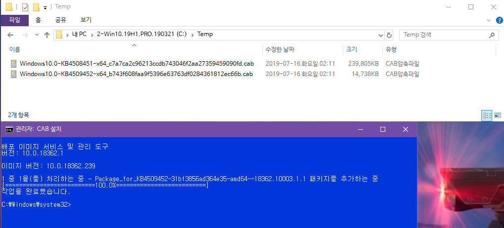 Windows 10 19H2 인사이더 프리뷰 KB4508451 누적 업데이트 (OS 빌드 18362.10005) [2019-07-15 일자] 나왔네요 - 실컴에 설치합니다 2019-07-16_141250.jpg