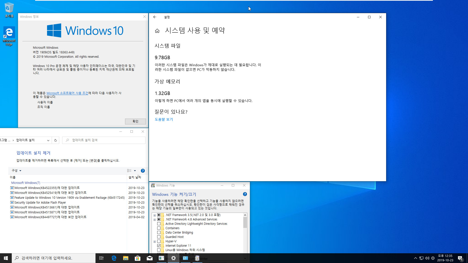 Windows 10 버전 1909 누적 업데이트 KB4522355 (OS 빌드 18363.449) [2019-10-22 일자] [릴리스 프리뷰] 나왔네요 - 19H2와 19H1을 함께 프로 64비트 install.wim 통합합니다. [최초기록, 예약된 저장소 삭제 적용] 2019-10-23_123519.jpg