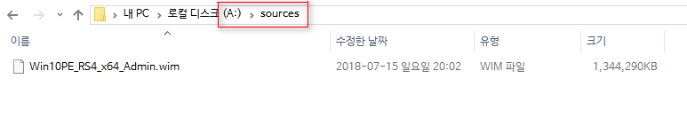 wim 파일만 있을 때 가상머신으로 부팅하기 - 윈도 설치 ISO 부팅 파일 이용하기 - sources 폴더는 만들고 PE를 넣습니다 2018-07-15_212517.png