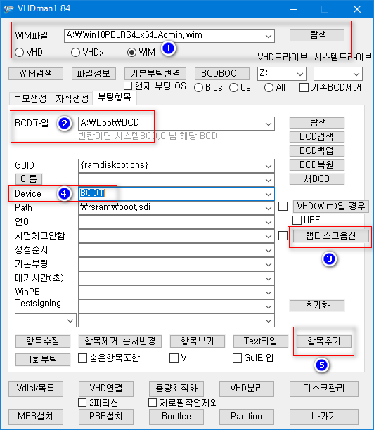 wim 파일만 있을 때 가상머신으로 부팅하기 - PE 부팅에 필요한 램디스크 옵션부터 만듦 2018-07-15_201849.png