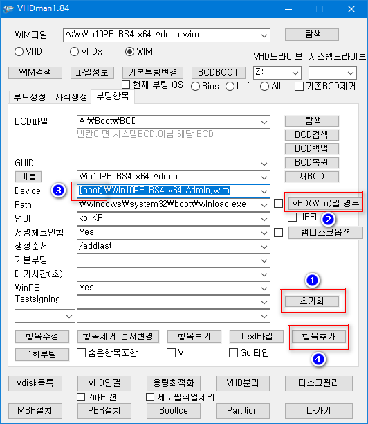 wim 파일만 있을 때 가상머신으로 부팅하기 - PE 부팅에 필요한 램디스크 옵션부터 만듦 - wim 부팅 추가 2018-07-15_202125.png