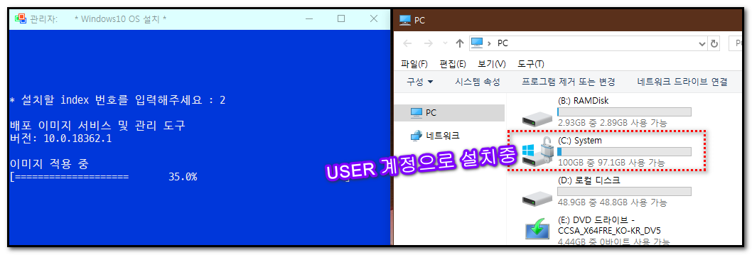 14, USER계정 설치중.png