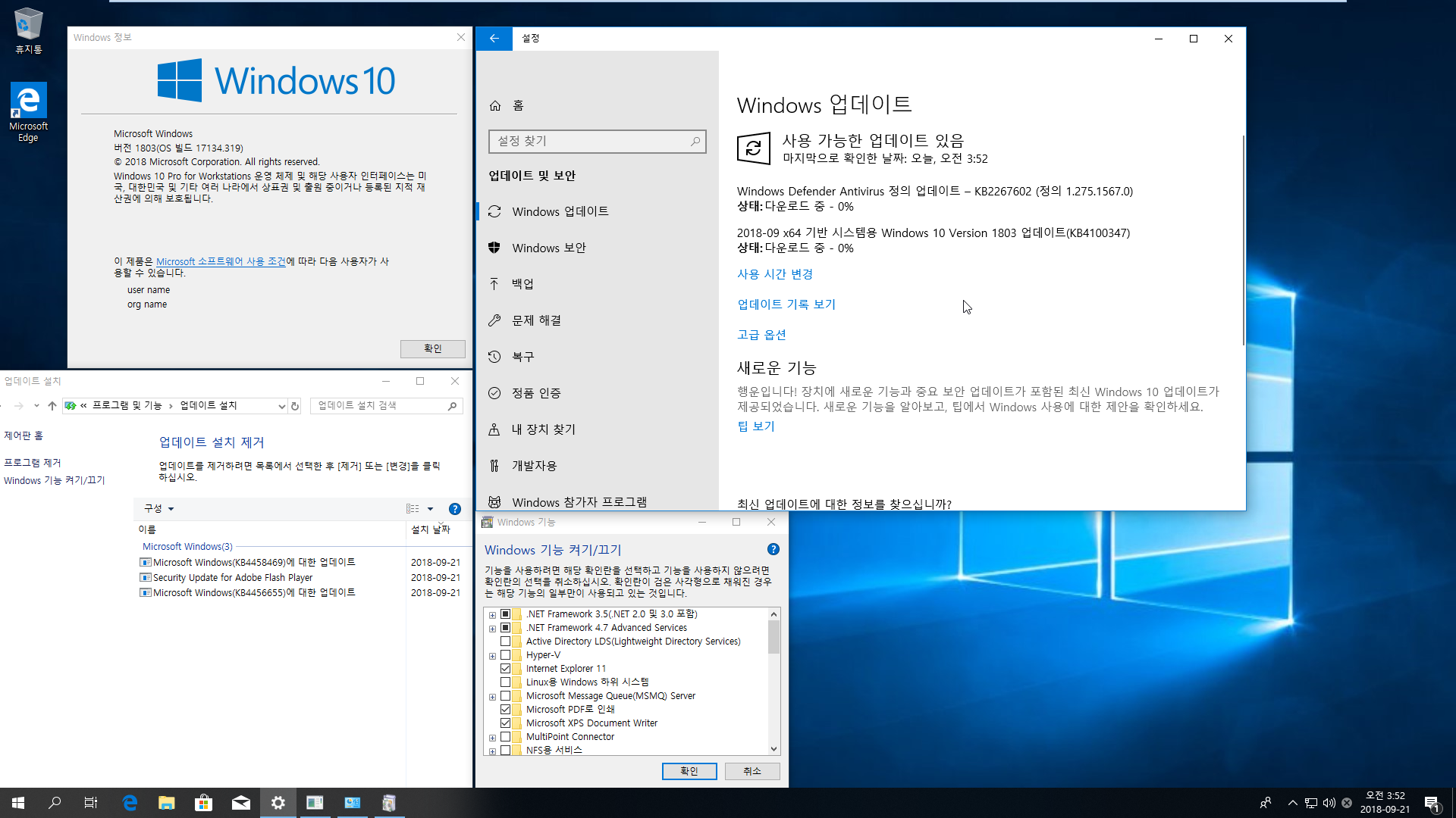 2018년 9월 21일 수시 업데이트 나왔네요 - Windows 10 버전1803 누적 업데이트 KB4458469 (OS 빌드 17134.319) 통합중 입니다 2018-09-21_035257.png
